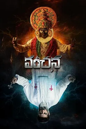 Vanchana 2024 Hindi Audio WEB-DL | Hindi Dubbed Movie