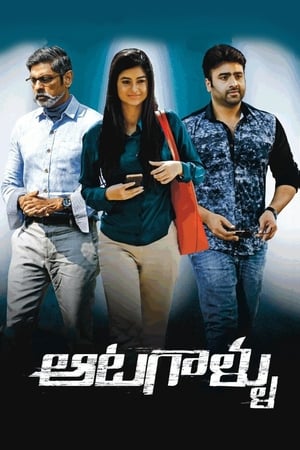 Aatagallu (2018) (Hindi -Telugu) Dual Audio | Hindi Dubbed Movie UnCut HDRip [1.4GB]