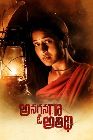 Anaganaga O Athidhi (2020) [Hindi + Telugu] HDRip | Hindi Dubbed Movie – 480p
