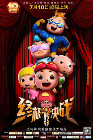 GG Bond Ultimate Battle 2015 Hindi Dubbed | Hindi Dubbed Movie Web-DL 300MB