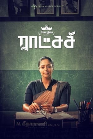 Madam Geeta Rani (Raatchasi) (2019) Hindi Dubbed | Hindi Dubbed Movie HDRip 350MB