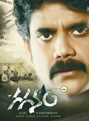 Payanam 2011 Hindi - Telugu Dual Audio WEB-DL | Hindi Dubbed Movie