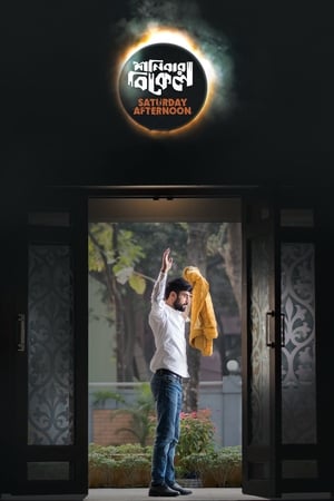 Saturday Afternoon 2023 (Hindi – Malayalam) Dual Audio UnCut HDRip | Hindi Dubbed Movie – 480p