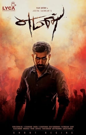 Yaman (2017) (Hindi -Tamil) Dual Audio | Hindi Dubbed Movie UnCut HDRip [1.5GB]